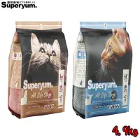 在飛比找Yahoo奇摩購物中心優惠-Superyum 極致美味 海陸總匯凍乾 貓飼料 4.9kg