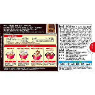 日本 固力果 Glico 格力高 ZEPPIN 絕品咖哩塊 濃郁夾心咖哩塊 格力高 甘口 辛口 中辛 美味夢幻咖哩