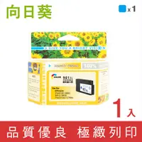 在飛比找松果購物優惠-【向日葵】for HP NO.951XL (CN046AA)