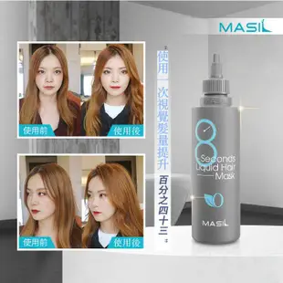 韓國 MASIL 8秒沙龍縮時髮膜 200ml