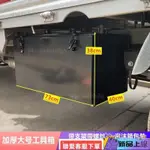 熱銷貨車卡車輕卡工具箱加裝東風江淮解放福田重汽外掛通用車載工具箱
