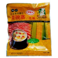 在飛比找蝦皮購物優惠-【阿湯哥】玉米火腿茶碗蒸X2包(24.5gX3袋/包)