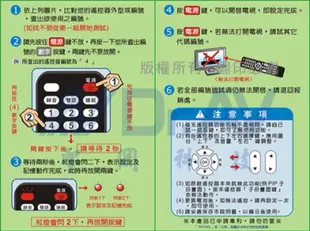 【UP101】Dr.AV 大同 液晶電視遙控器 TATUNG 遙控器 電視 液晶電視遙控 RC-268A/RC7-01