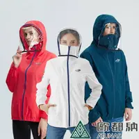 在飛比找momo購物網優惠-【ATUNAS 歐都納】女男款/P3等級/防風防水防護外套(