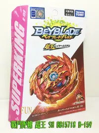 在飛比找樂天市場購物網優惠-【FUN心玩】BB15718 正版 多美 BEYBLADE 