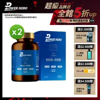 在飛比找momo購物網優惠-【PowerHero 勁漢英雄】高純度左旋L-精胺酸x2盒(