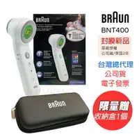 在飛比找樂天市場購物網優惠-【公司貨 電子發票】 百靈 BRAUN 免接觸額溫槍 BNT