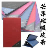 在飛比找PChome商店街優惠-【芒果側掀】Apple iPad Pro 12.9吋 201