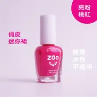 在飛比找蝦皮商城優惠-ZOO 兒童指甲油 公主洋裝系列 53俏皮迷你裙 亮粉桃紅 