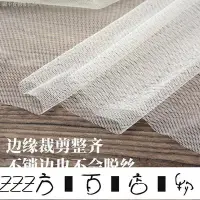 在飛比找Yahoo!奇摩拍賣優惠-方塊百貨-5.17 低價加密軟網紗蚊帳布料材質網紗軟紗網眼紗