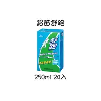 在飛比找蝦皮購物優惠-！限花蓮地區！請先看內文 維他露 鋁箔舒跑 舒跑運動飲料25