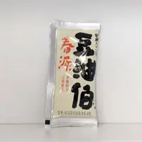 在飛比找蝦皮商城優惠-【豆油伯】春源釀造醬油隨身包15ml(單包裝出貨/純黑豆醬油