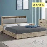 在飛比找momo購物網優惠-【優利亞】雷尼斯 加大6尺床頭箱+抽屜床底