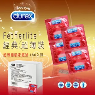 Durex杜蕾斯｜超薄裝保險套180片｜家庭號 保險套 安全套 避孕套 情趣用品