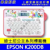 在飛比找Yahoo!奇摩拍賣優惠-【韋恩科技-含發票可上網登錄】EPSON LW-K200DB