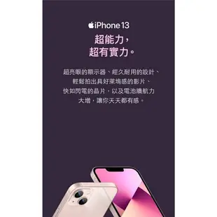 Apple iPhone 13 mini / iPhone 13 全系列