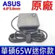 華碩 ASUS 65W 迷你 原廠變壓器 充電器 PU401 PU301 BU400 BU430 (8.6折)