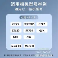 在飛比找Yahoo!奇摩拍賣優惠-相機電池佳能NB-13L電池原裝適用 G7X2 G7X3 S