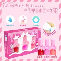 在飛比找松果購物優惠-韓國pinky 兒童可撕安全無毒指甲油三件套 -台灣代理公司