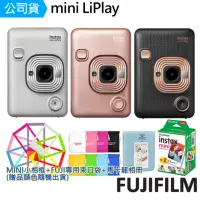 在飛比找momo購物網優惠-【FUJIFILM 富士】instax mini LiPla