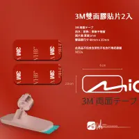 在飛比找蝦皮購物優惠-3Z11s【3M雙面膠貼片2入】適用於Mio C530/C5