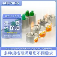 在飛比找ETMall東森購物網優惠-ABLPACK燃料油安全環保4頭酒精爐