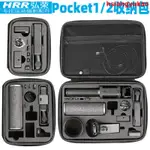 ♥優選限促♥♩♩DJI OSMO POCKET 2收納包大疆口袋云臺相機保護盒全能套裝配件包