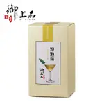 【御上品】泰國奶香金萱茶葉75GX2盒(奶香/養生/評比金獎)