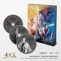 在飛比找博客來優惠-【預購】《素還真》電影BD+DVD+原聲帶CD三碟典藏版