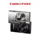 預購 Canon IXUS 285 HS 公司貨 數位相機 小型相機 小相機