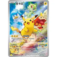 在飛比找蝦皮商城優惠-【就是要玩】寶可夢 卡牌 皮卡丘 POKEMON 寶可夢 朱