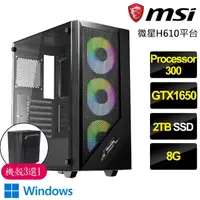 在飛比找momo購物網優惠-【微星平台】Processor雙核GTX1650 Win11