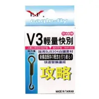 在飛比找蝦皮商城優惠-《展鷹》V3 輕量快針 (3入) 快速別針 快換針 快別座 