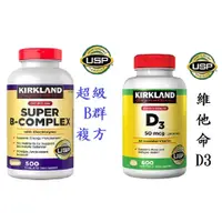 在飛比找蝦皮購物優惠-現貨>>美國好市多 Kirkland 科克蘭 維他命✨1【超