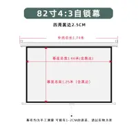 在飛比找樂天市場購物網優惠-背景布 幕布 投影幕布 投影儀投屏手動升降幕布100寸120