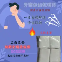 在飛比找蝦皮購物優惠-【現貨+快速出貨】類似3M牙線棒 牙線 刷樂牙線棒.一包牙線