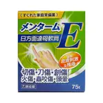 日方 面達母軟膏 75G《日藥本舖》