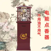 在飛比找蝦皮購物優惠-【請先聯係客服】點香器 新款電子點香器 具寺廟打火器 不用油