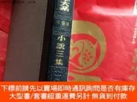 在飛比找露天拍賣優惠-博民中國新文學大系鄭伯奇罕見小說三集露天517454 鄭伯奇