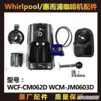 在飛比找蝦皮購物優惠-百凡臻選Whirlpool/惠而浦 WCF-CM062D W