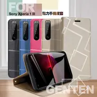 在飛比找PChome24h購物優惠-GENTEN for Sony Xperia 1 III 極