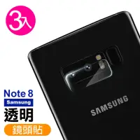 在飛比找momo購物網優惠-三星 Note8 透明9H玻璃鋼化膜手機鏡頭保護貼(3入 N