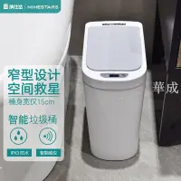 在飛比找樂天市場購物網優惠-升 感應9垃圾桶 防水衛生間家居塑膠收納桶智能客廳