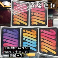 在飛比找蝦皮購物優惠-IPad mini6 64G 256G wifi Lte