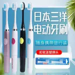 日本三洋電動牙刷聲波式震動軟毛極細防水便攜送替換刷頭7號電池-）