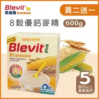 在飛比找蝦皮購物優惠-【超值三入組】貝康生技 Blevit 貝樂維 八穀優鈣麥精 