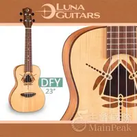 在飛比找森森購物網優惠-美國 LUNA 23吋烏克麗麗 蜻蜓鑲嵌響孔 UKE DFY