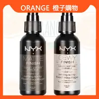 在飛比找蝦皮購物優惠-【小紅書同款】NYX定妝噴霧 定裝噴霧 定妝 定裝 NYX定