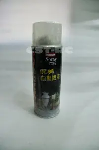 在飛比找Yahoo!奇摩拍賣優惠-保美自動噴漆[P-170]橙紅