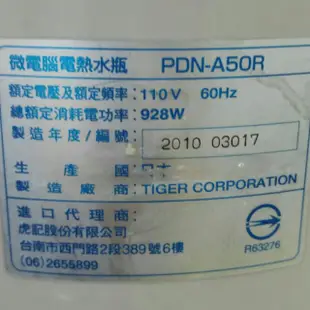 日本製虎牌TIGER微電腦電熱水瓶拆機零件。PDN-A50R